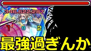 【モンスト】「アポストロス アムゼ」まじでやらかす…。反則レベルの削り&最強サポートで難関クエが超楽に!!!秘海の冒険船アポストロス