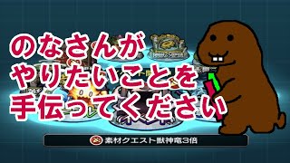 【モンスト】参加型マルチ　なんかやる。