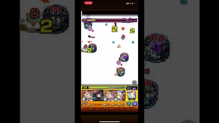 【モンスト】秘海の冒険船　ホーツォク　攻略