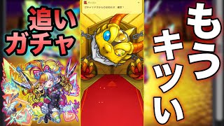 【魂の追いガチャ】流石にお願いします…【ジャックザリッパー】