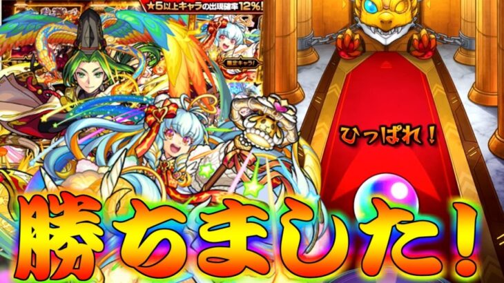 【モンスト】 さらっと勝利をもぎ取っていくスタイル！スターライトミラージュ回した結果！