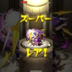 【モンスト】完全攻略！？ガチャの闇を暴いていくぅー（ネタあり）