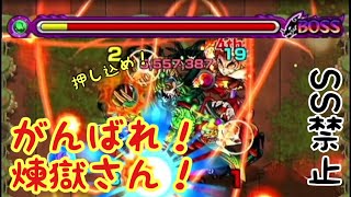 クシナダ全フロア１ターン攻略【モンスト】