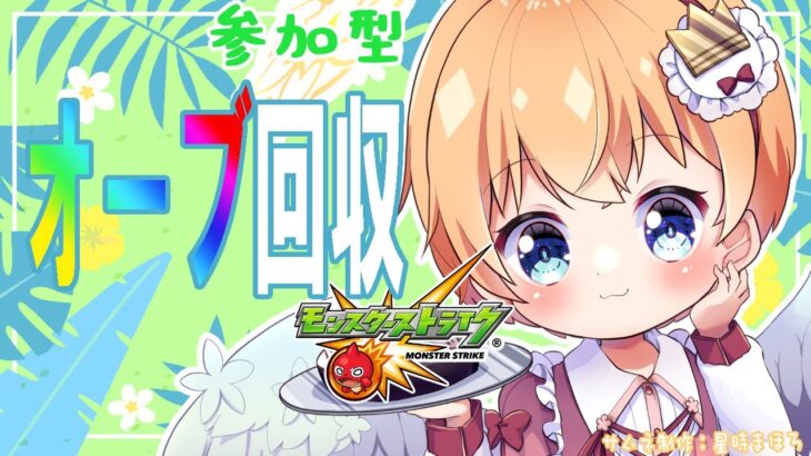 【モンスト　マルチ】なにすれば・・・・