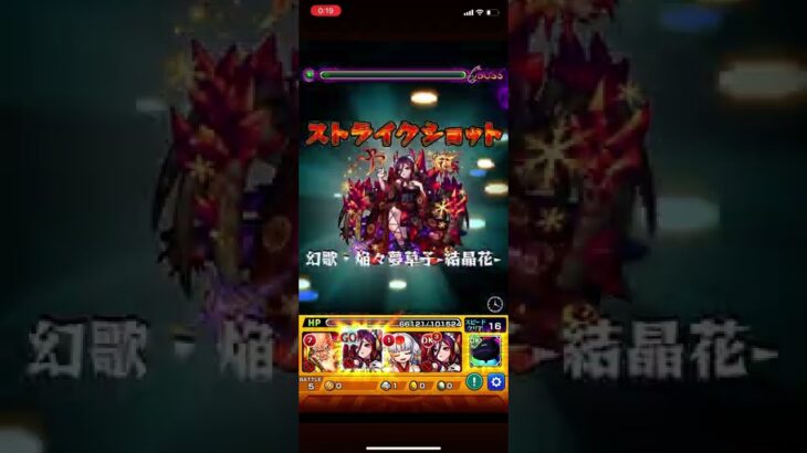 【モンスト】超究極・封アゾット初回攻略！！(レム、包青天無し)