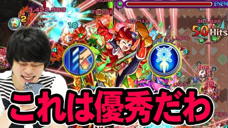 【モンスト】しろ「待って、これ結構つよない？ww」砲撃型×友情ブースト×キラーで想像以上の友情火力！友スピUPでサポーターとしても優秀！『ブレーメン』獣神化使ってみた！【しろ】