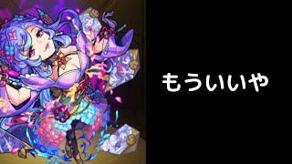 【モンスト】紫陽花が地味に強かったwwwww