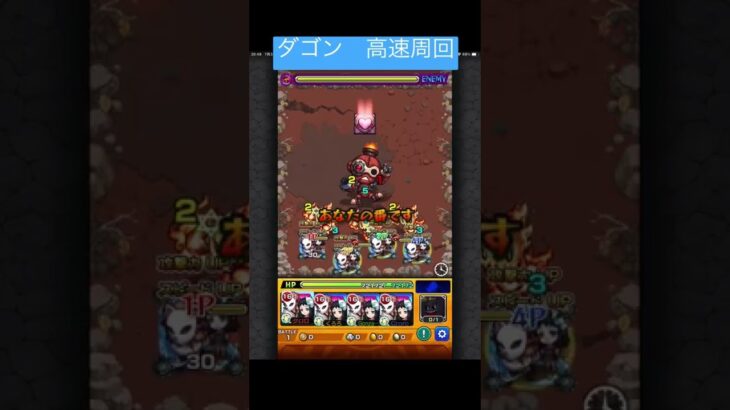 【モンスト】ダゴン 究極 高速周回（1分台）#モンスト #モンスト好きと繋がりたい #ダゴン #攻略