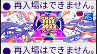 1度入ったらフラパに閉じ込められてしまう現状にモンストユーザーも動揺を隠せない