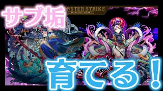 モンスト サブ垢テスト禁忌16～25