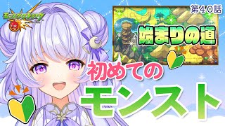 【モンスト】#1　今から始めるモンスト生活！先輩教えて~~【VTuber/コニカ・ローレル】