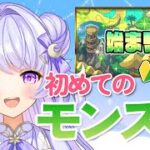 【モンスト】#1　今から始めるモンスト生活！先輩教えて~~【VTuber/コニカ・ローレル】