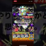 【モンスト】轟絶ムラクシャ　ステ2 上にいる六条御息所処理