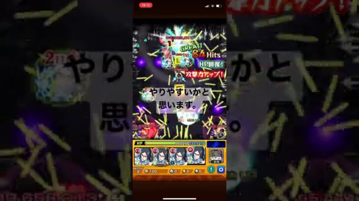 【モンスト】轟絶ムラクシャ　ステ2 上にいる六条御息所処理