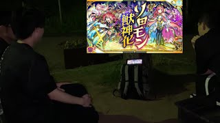 フラパ2022ソロモン&天下五剣獣神化の回【センキューモンスト兄貴と観るモンストニュース】