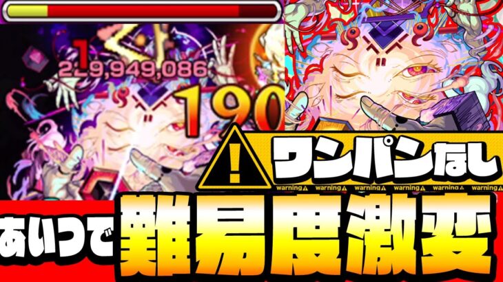 【轟絶 ムラクシャ】アイツのおかげで難易度激変！ワンパンなし いなかったら絶対勝てなかった…初回攻略解説【フラパ2022】【モンスト】【VOICEROID】【へっぽこストライカー】