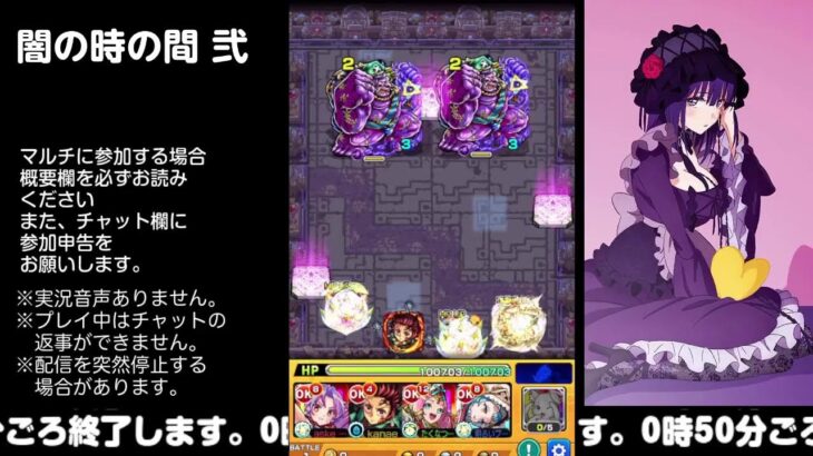 【モンスト】今夜はそっとライブ配信　 神殿周回【闇時2】0708