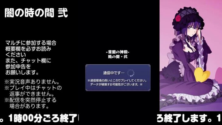 【モンスト】今夜はそっとライブ配信　 神殿周回【闇時2】0716