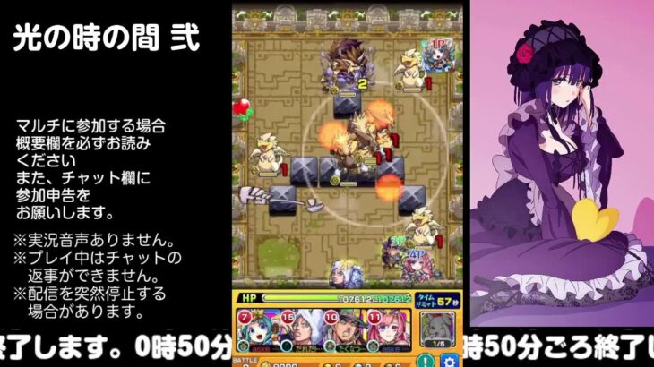 【モンスト】今夜はそっとライブ配信　 神殿周回【光時2】0720