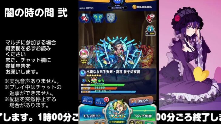 【モンスト】今夜はそっとライブ配信　 神殿周回【闇時2】0723