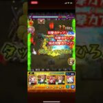 モンスト 禁忌28 ワンパン失敗