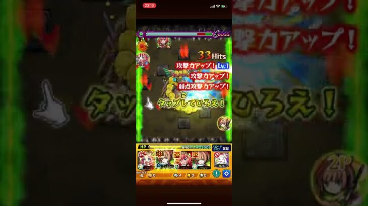 モンスト 禁忌28 ワンパン失敗