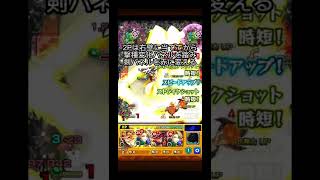 【モンスト】裏禁忌28  2ステまでの安定攻略#モンスト #裏禁忌28#shorts