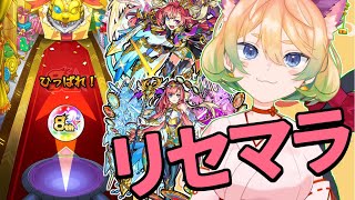 【モンスト】ゼロからモンスト企画！今日が激熱リセマラ！！ガチャでソロモン狙う🦊#3