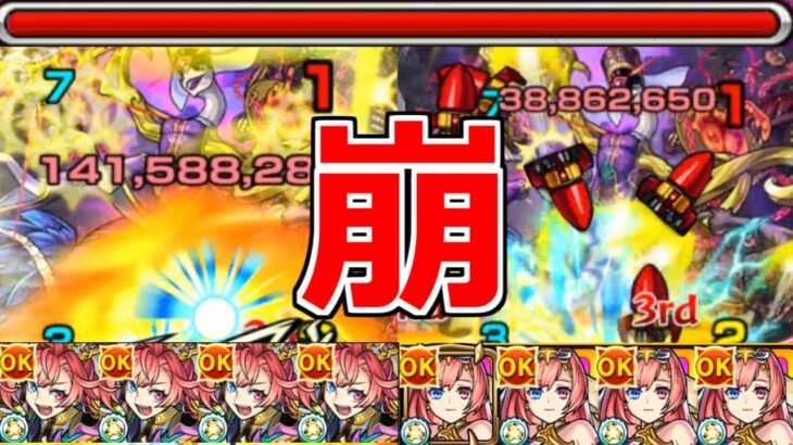 【モンスト】「獣神化ソロモン」《40ターンSS》《最強友情》轟絶が大崩壊…最強獣神化現る【フラパ】【轟絶アンフェア】