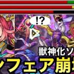 【モンスト】『40ターンSS』の威力がヤバすぎるwwボス戦ゴリ押し”獣神化ソロモン艦隊”をアンフェアで使ってみた