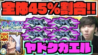 【獣神化ウェザーリポート】全体45%割合SS!!最低保証100万!!超バラ&アビリティの殴りや友情火力も武器!!《ジョジョコラボ》【ぺんぺん】