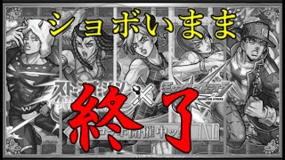 ジョジョコラボ、ユーザーの期待虚しくしょぼいまま終わりを迎える【モンストニュース7月28日】