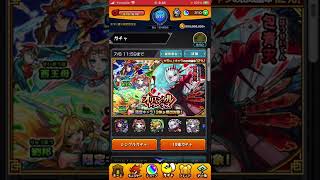 【モンスト】ログイン日数850日達成