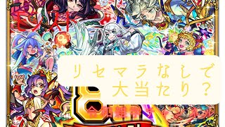 モンスト❗️8周年記念で始めてみた。welcomeイベント