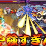 【モンスト】 マンハッタントランスファー強すぎぃぃぃ！！自陣ジョンガリA艦隊使ってみた結果！