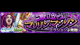 【モンスト】究極!チンケな強盗 ミラション!初降臨!@JOJOコラボ!｜ monster strike 怪物彈珠