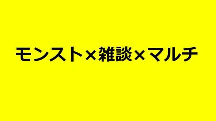 【モンストLIVE】雑談しながら書庫で赤穂浪士＆スルト　【モンスターストライク】