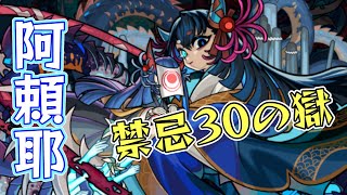 LIVE【モンスト】アラヤ周回（112周　5ハマり　2遭遇）