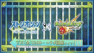 【モンスト】日版NEWS直擊!期待JOJO追加情報!!｜ monster strike 怪物彈珠