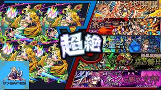 【モンスト】運ゲーを駆け抜けろ！シャイニングピラー攻略VS超絶1週目【チャレンジ攻略】