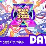 XFLAG PARK 2022 DAY2【モンスト公式】