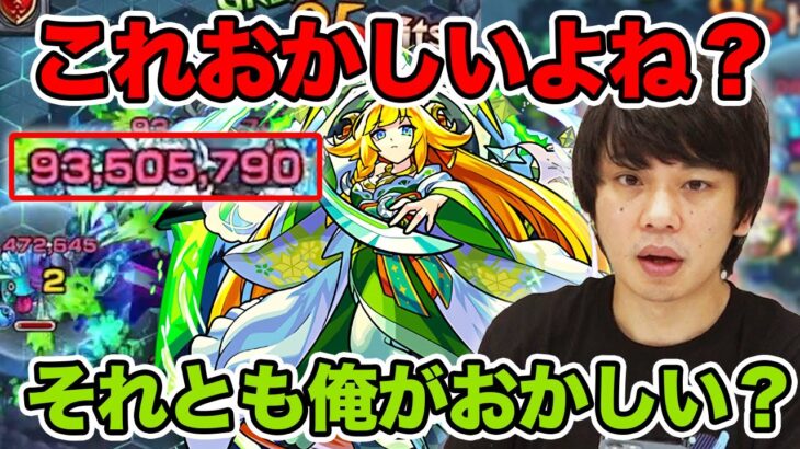 【モンスト】しろ「強すぎると驚きを超えて不安になる」友情ゲーと化した轟絶を目の当たりにして衝撃！木属性最強候補『三日月宗近獣神化』使ってみた！【しろ】【XFLAGPARK2022】