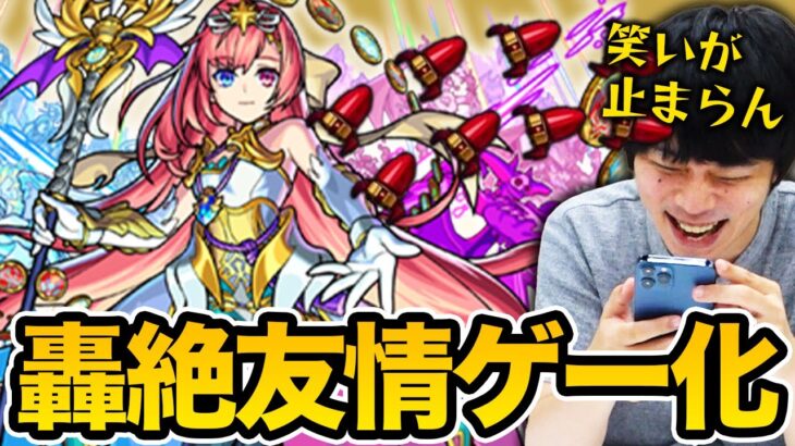 【モンスト】轟絶崩壊！範囲&威力&速度が超強化されたラピッドボムスローは従来のモンストを破壊し尽くす！『ソロモン獣神化（貫通）』使ってみた！【しろ】【XFLAGPARK2022】