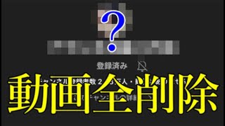 あの人気モンストYouTuber、動画全削除して完全消息不明に