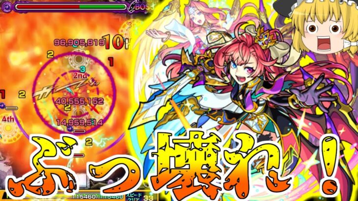 【モンスト】ソロモン獣神化強すぎぃぃぃぃぃぃぃぃぃぃ！【ゆっくり実況】魔理沙のサブ垢編part31