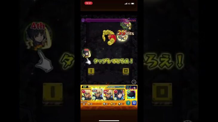 新轟絶ムラクシャ結局安室ゲーなのか、、、。#shorts #モンスト