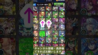 #shorts #モンスト [モンスト7年目のBOX紹介②」※たくさんのコラボがありました(^_-)-☆