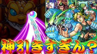 【モンスト】 兄のジョジョコラボガチャの結果が神引き過ぎる件ｗｗ