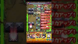 【モンスト】ツケの領収書だぜ#モンスト #承太郎#ワンパン