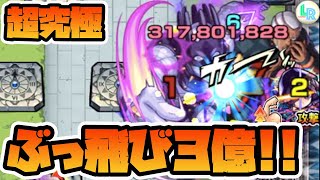 【超究極エンリコ】超簡単！！２パターンの攻略を紹介。【モンスト】